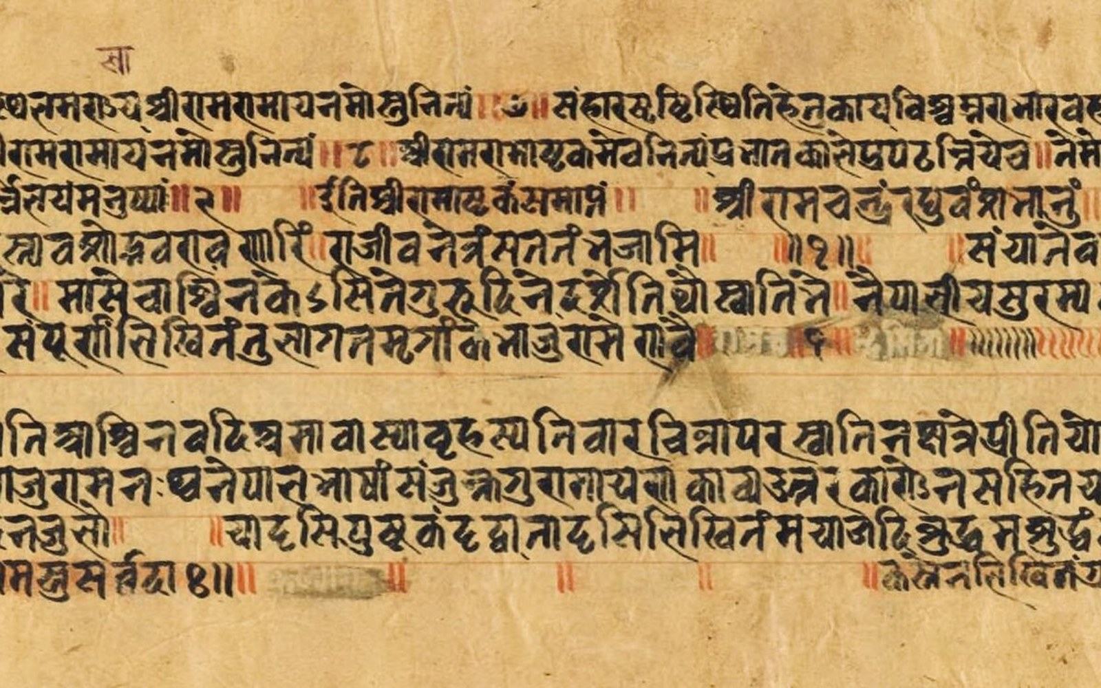 Handwritten Devanagari manuscript page with red punctuation marks and continuous horizontal headlines